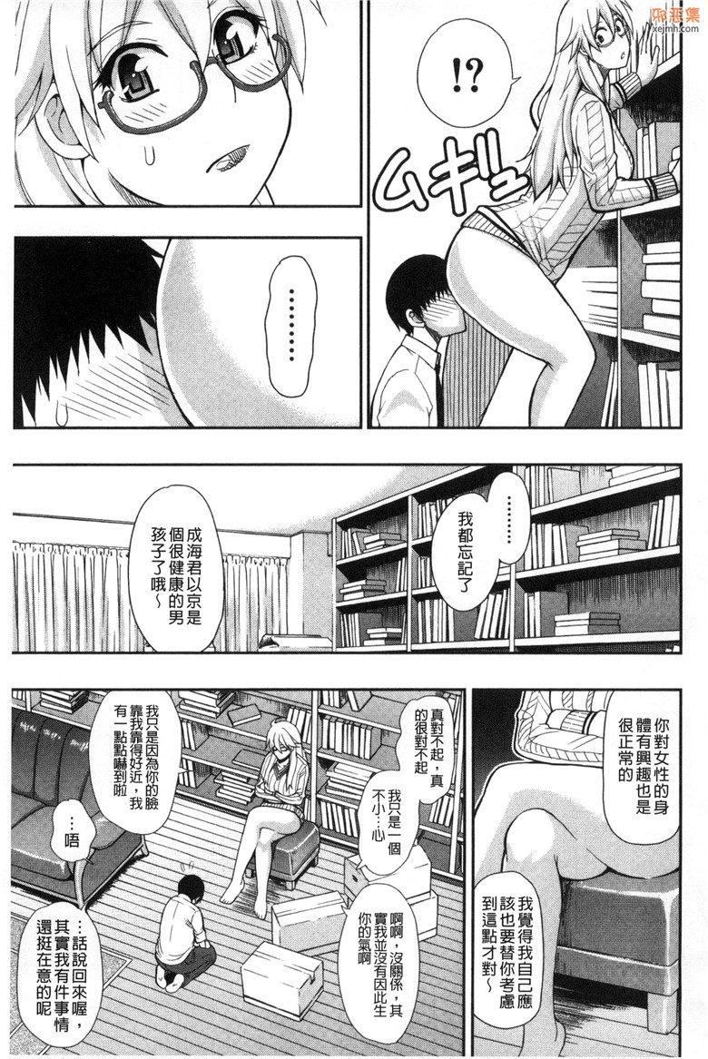 邪恶集肉番单行本邪恶少女漫画：完全无法抑制這股情慾