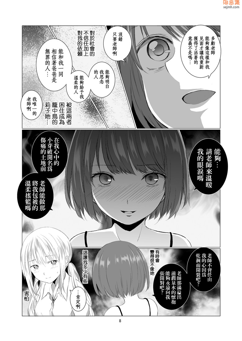 日本工口邪恶少女漫画：野兽蓼蓝(市町村)h本子