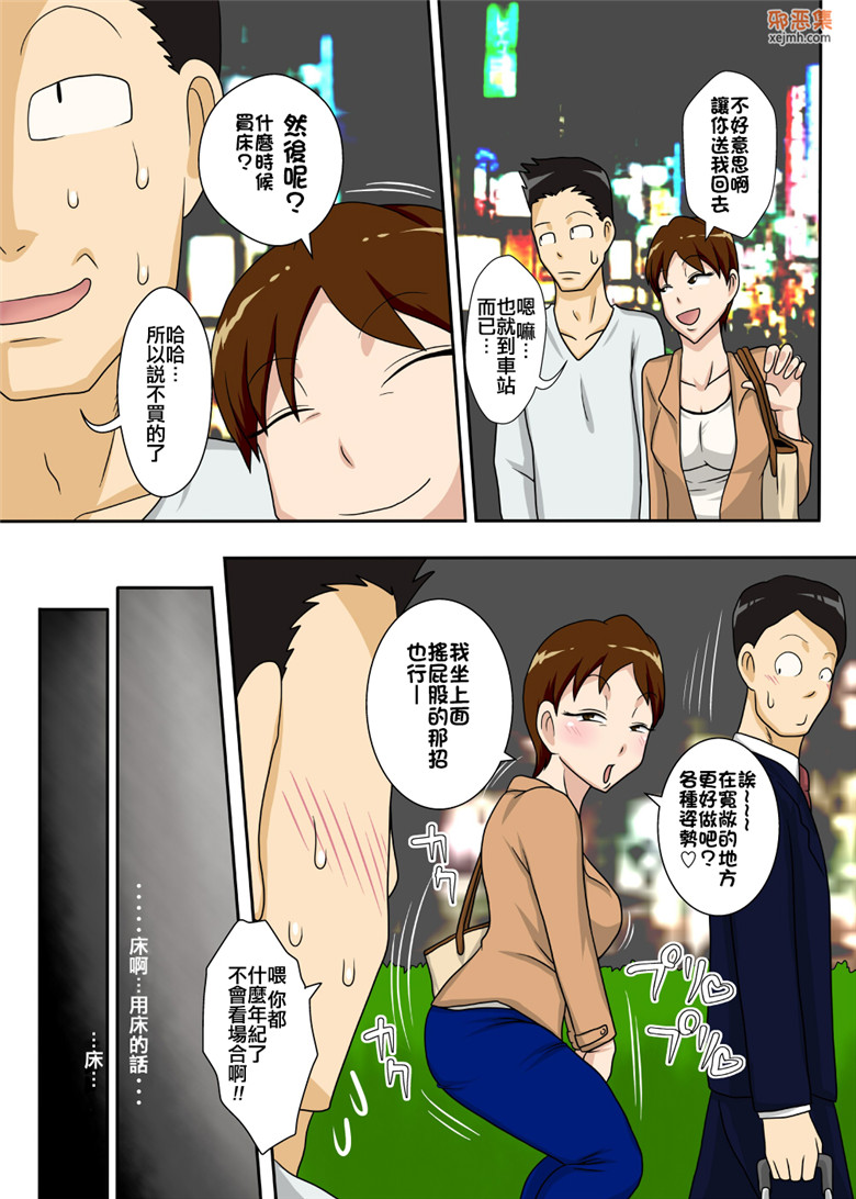 邪恶集里番全彩邪恶漫画：时常做饭的叔母骤变