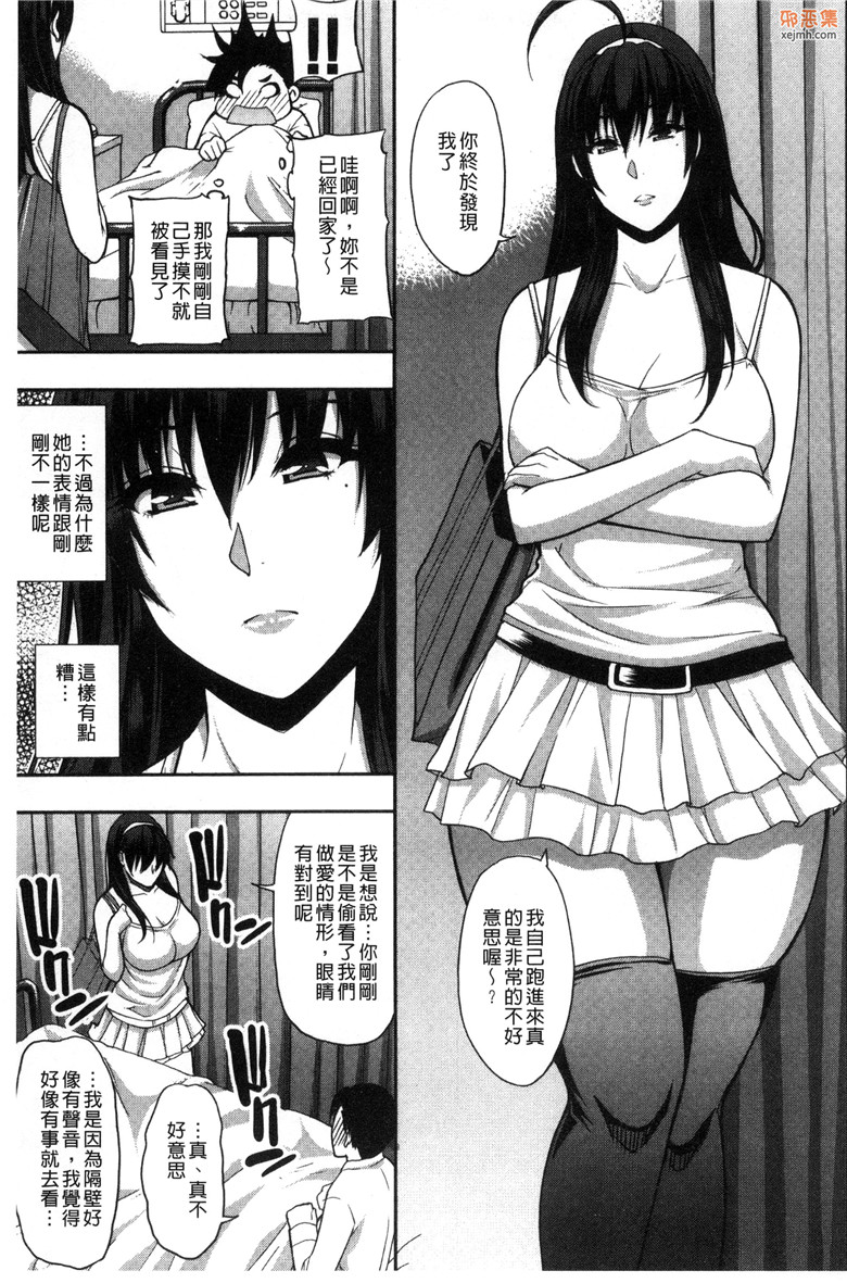 邪恶集肉番单行本邪恶少女漫画：完全无法抑制這股情慾