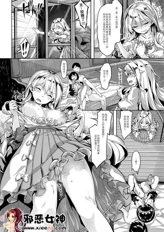 邪恶少女漫画之奴隷娼艦時雨