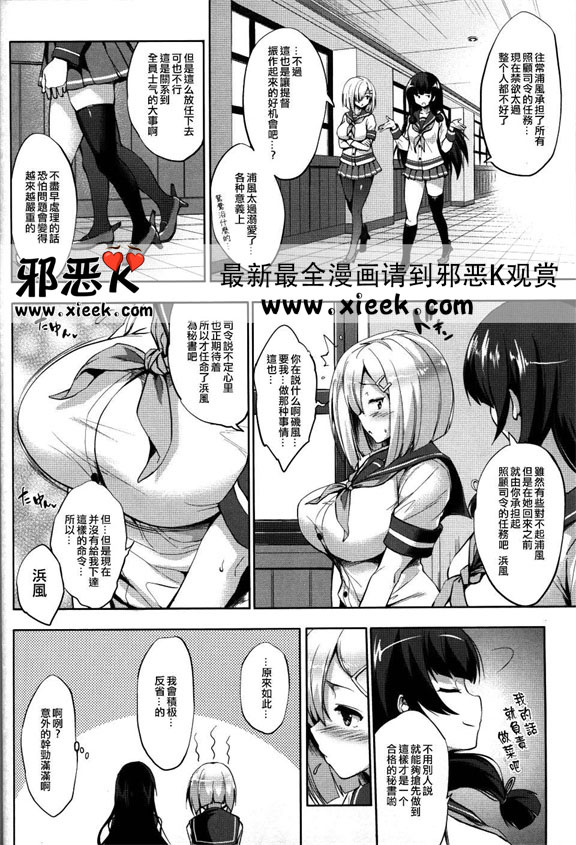 邪恶爱漫画之这常時無常