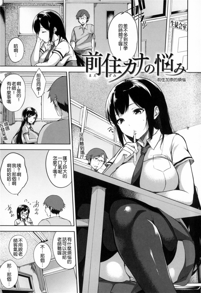 工口邪恶漫画之母性本能