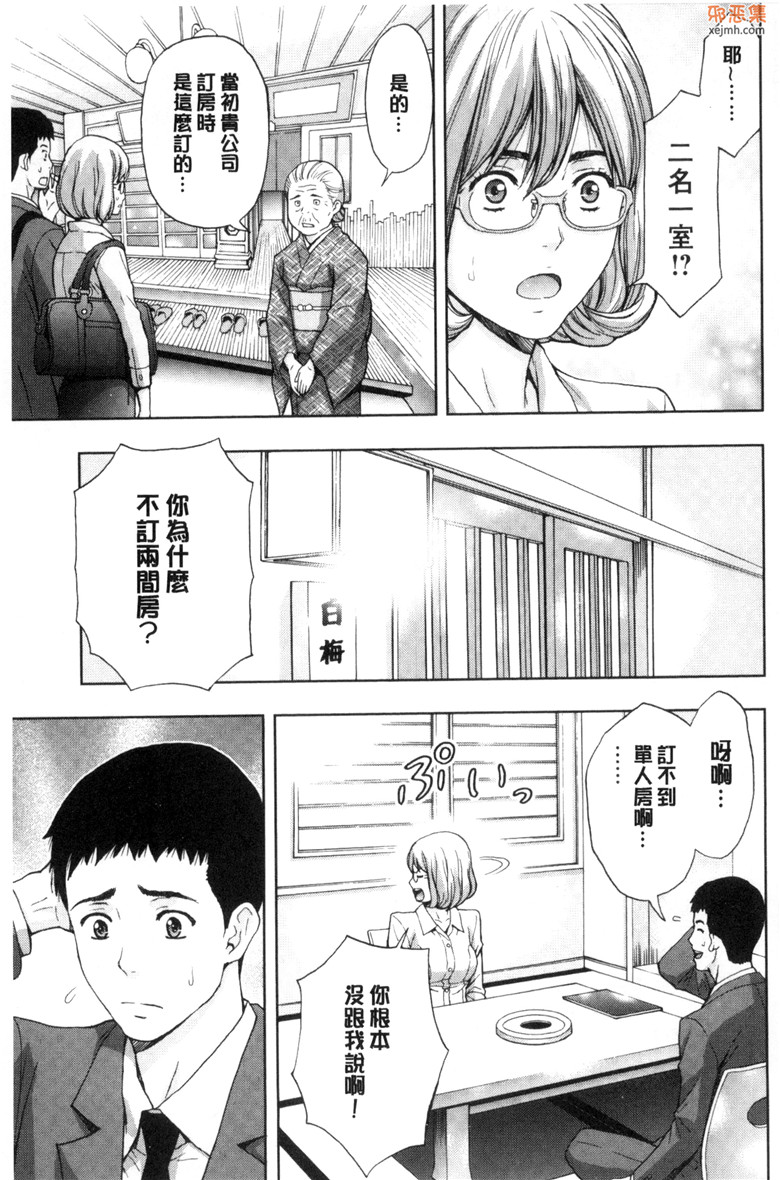 邪恶集肉肉邪恶漫画大全：兄妹就不想做嗎