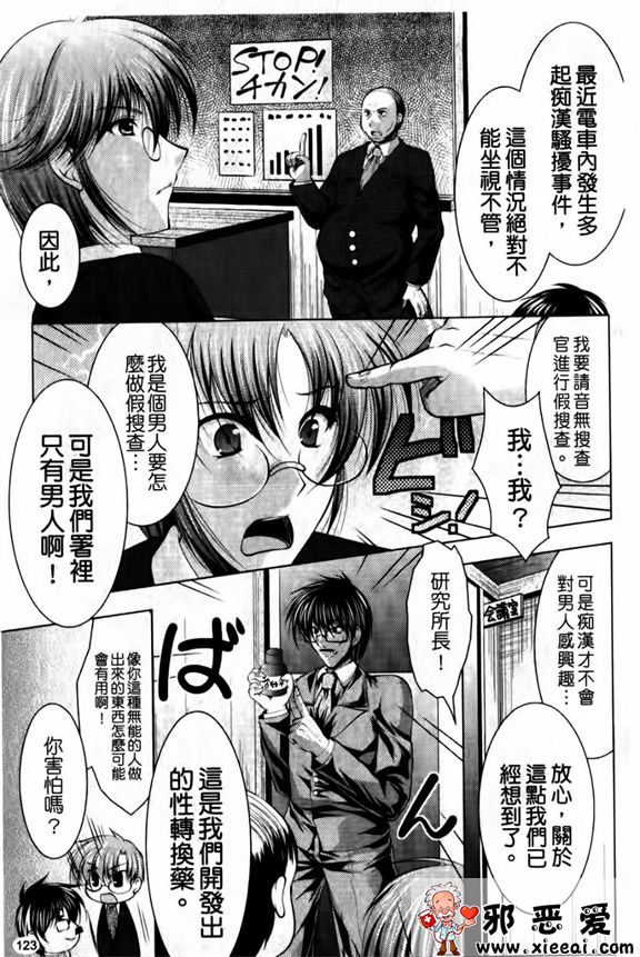 邪恶少女漫画之狂野處女