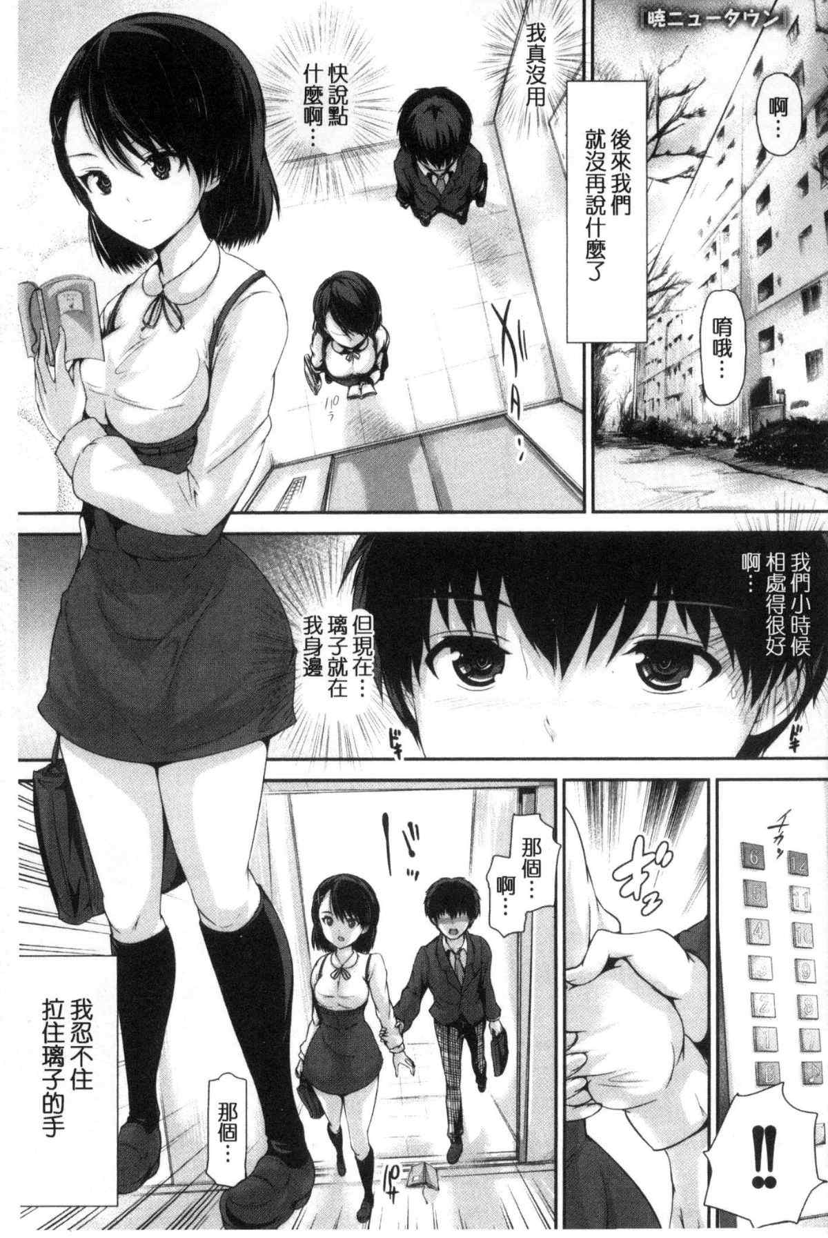 少女邪恶漫画之回歸黎明