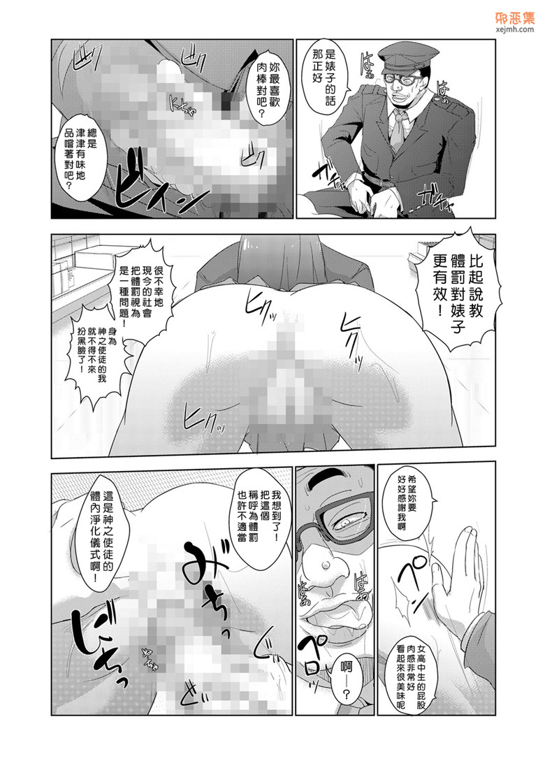 日本动漫本子邪恶漫画：性裁时奸（妻子提出强制1-2）