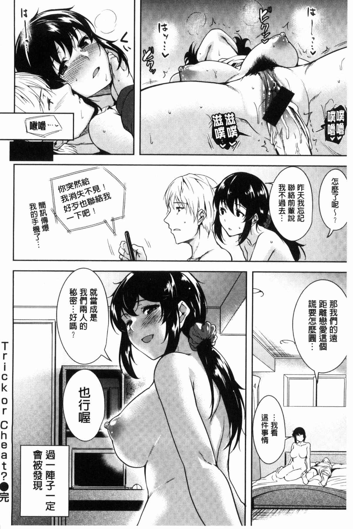 日本少女漫画之疑惑の媚藥