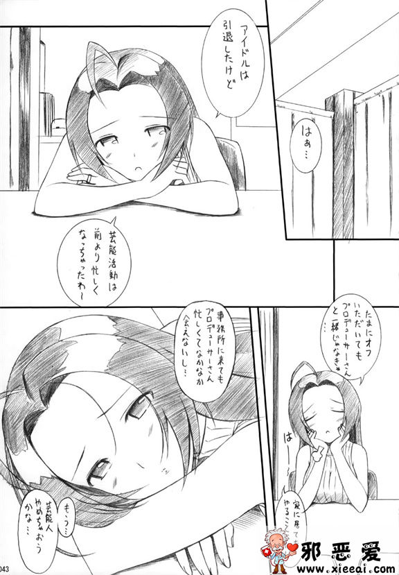 邪恶少女漫画之夏日性感