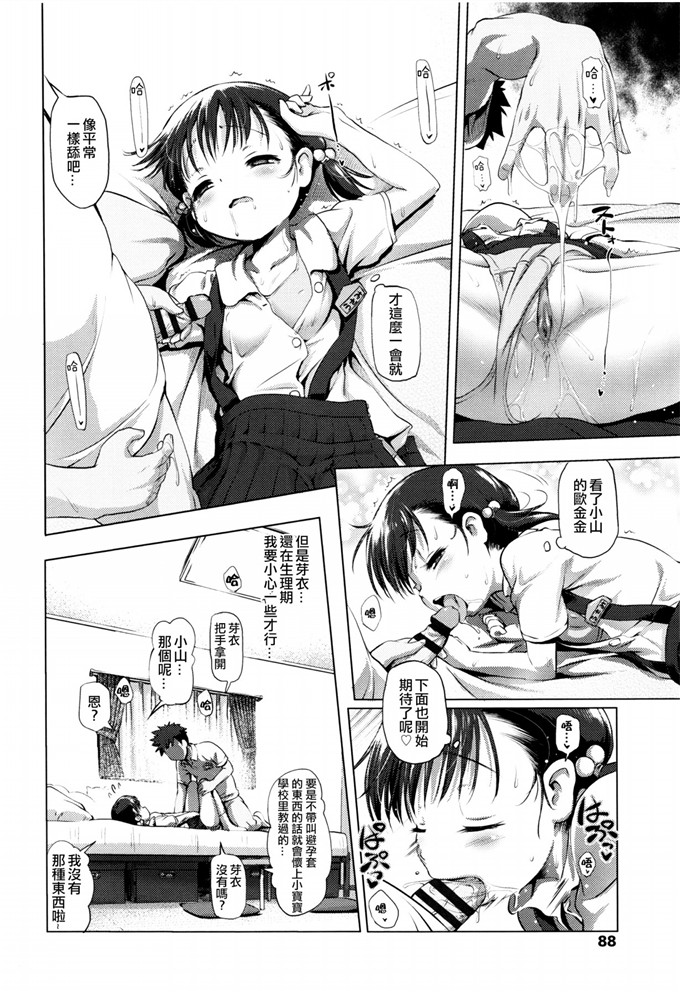 日本少女漫画之告白的勇氣