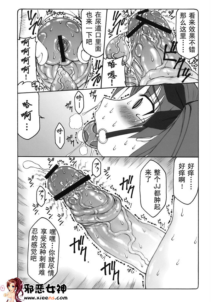 日本邪恶少女漫画之蟲鳥 4