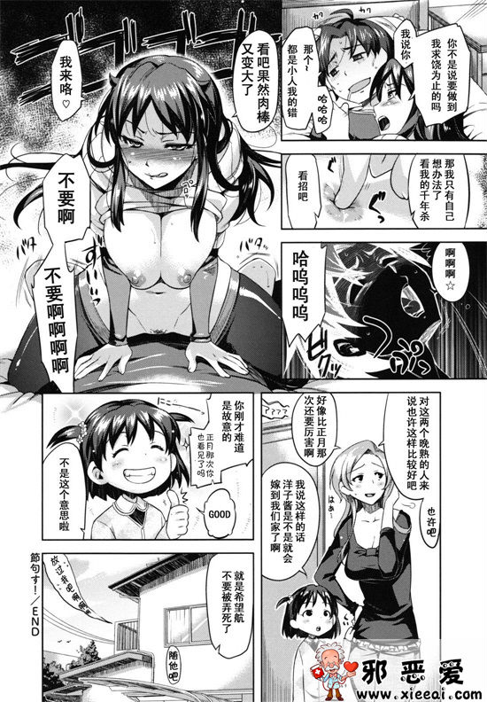 邪恶少女漫画之水果糖女