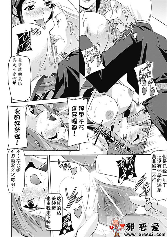 邪恶少女漫画之人妻漫画