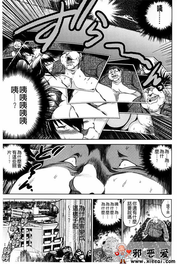 邪恶少女漫画之被私通庄