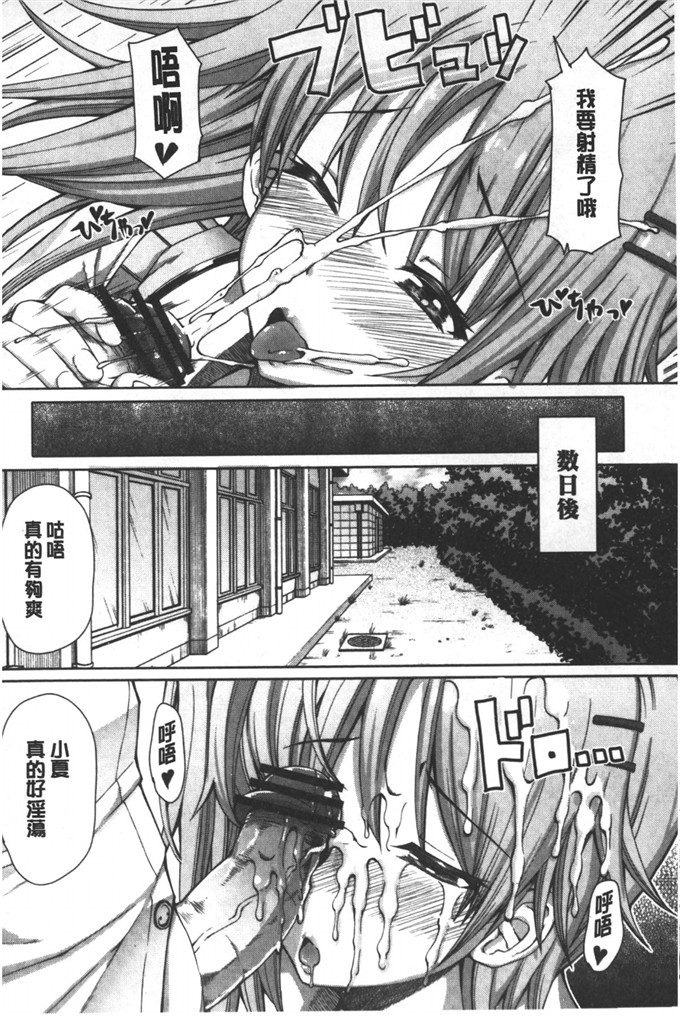 邪恶h少女漫画之吹雪情事