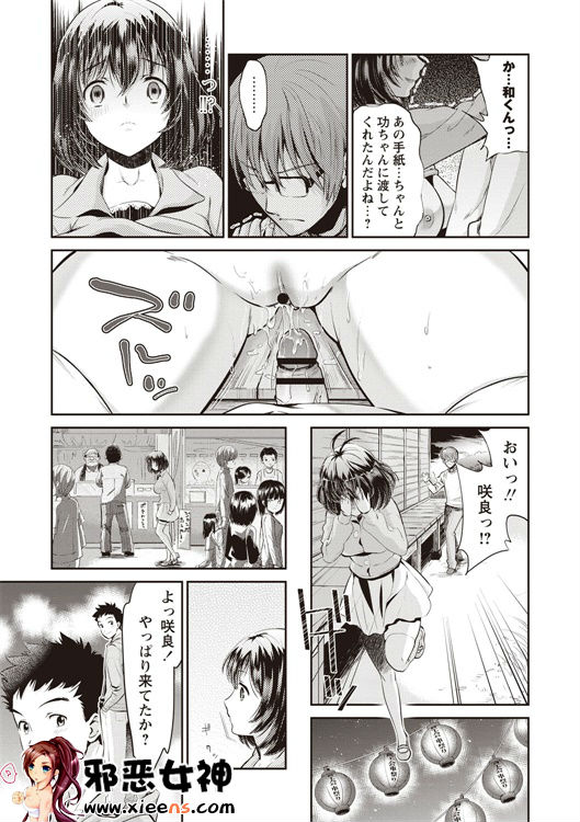 邪恶少女漫画之现在开始她的睡眠被盗走了