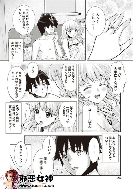 邪恶少女漫画之现在开始她的睡眠被盗走了