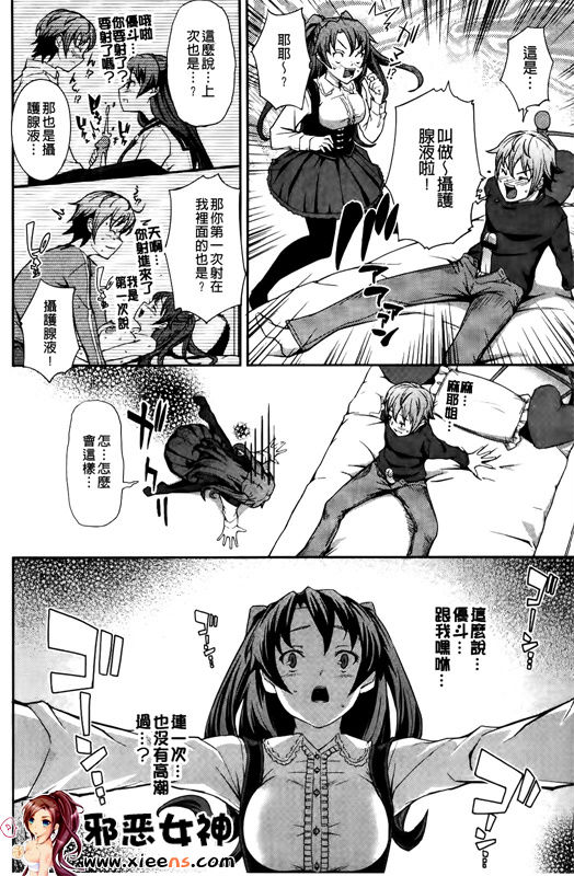 邪恶少女漫画之鎴戠殑姊︽兂