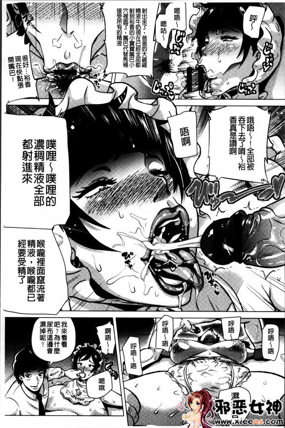 福利漫画之憧酱和爸爸活吗