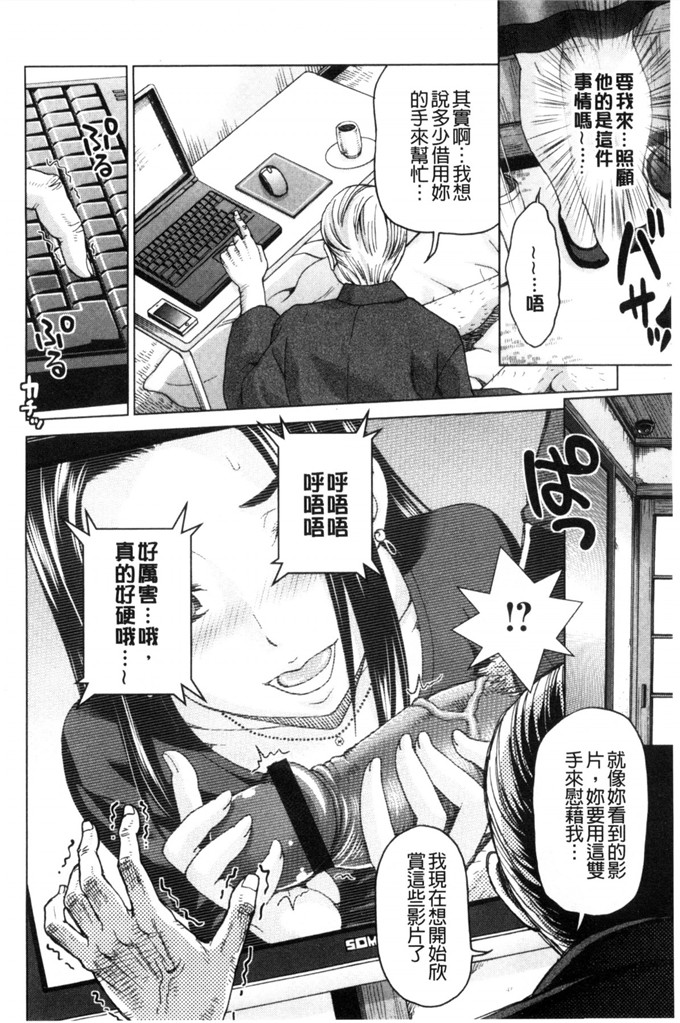 日本邪恶漫画之へんちくりん