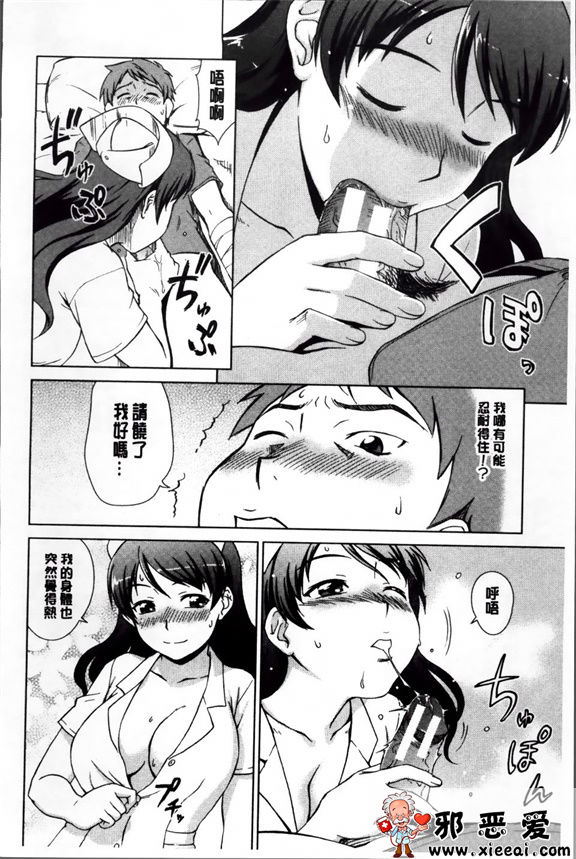 日本邪恶少女漫画之强烈