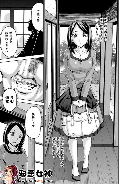 日本邪恶少女漫画之妻子中的娼妇和淑女