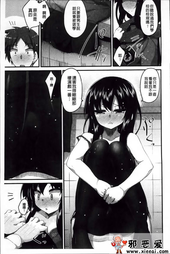 邪恶少女漫画之像花一样