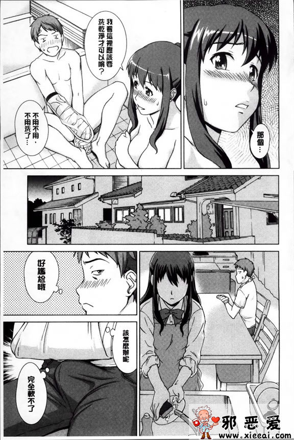 日本邪恶少女漫画之强烈