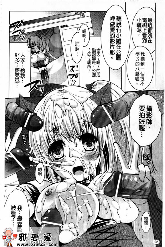 邪恶少女漫画之狂野處女