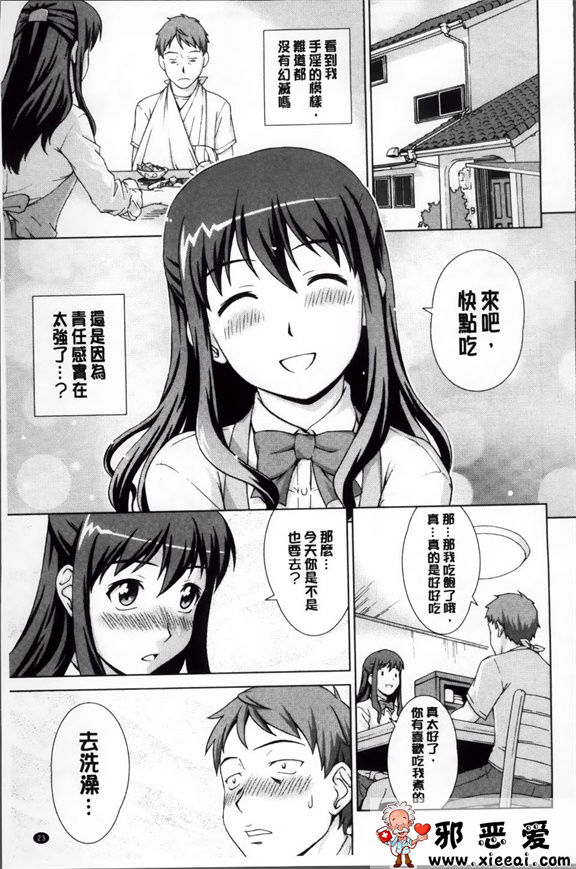 日本邪恶少女漫画之强烈