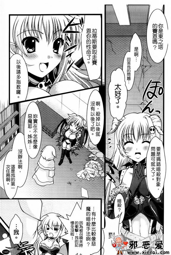 邪恶少女漫画之狂野處女