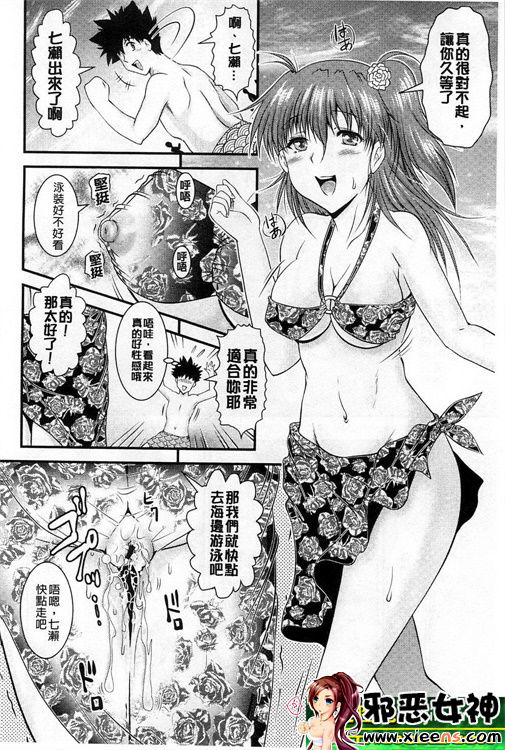 福利漫画之隔壁房間裡面傳出來的女友叫聲