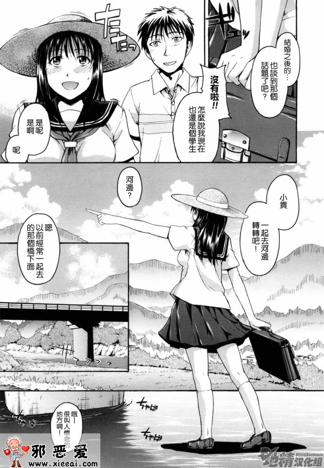 邪恶少女漫画之好きにし