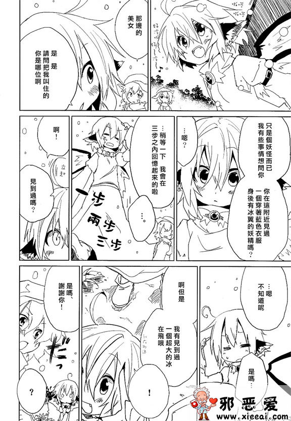 邪恶少女漫画之盛夏的幻