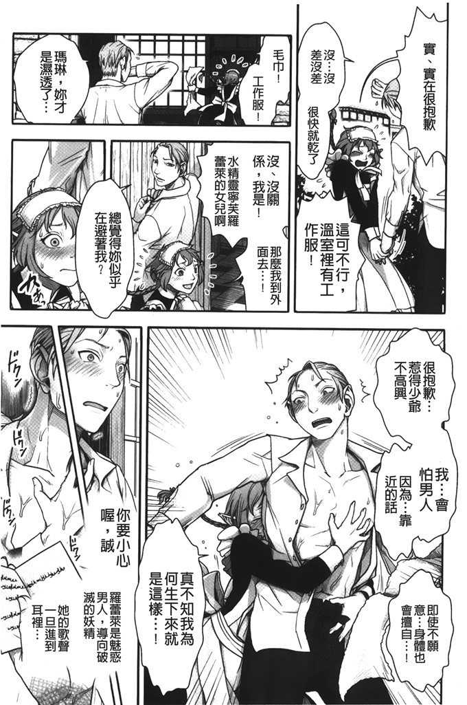 邪恶少女漫画之夺得胜利