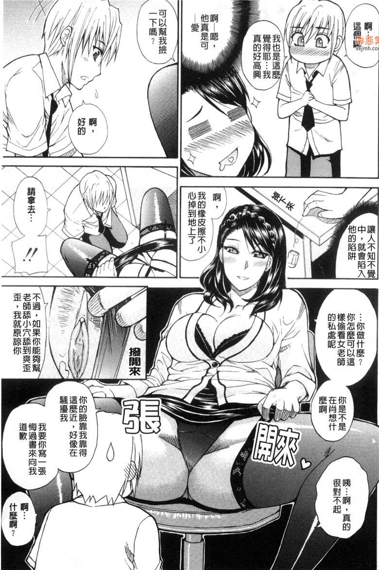 邪恶集肉番邪恶漫画：我所想做的xxo行为（春城秋介h本子）