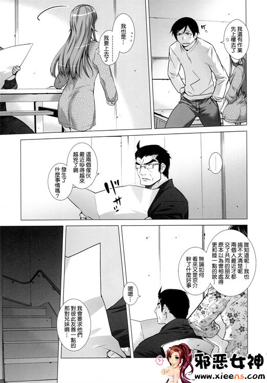 工口漫画之爱副本2