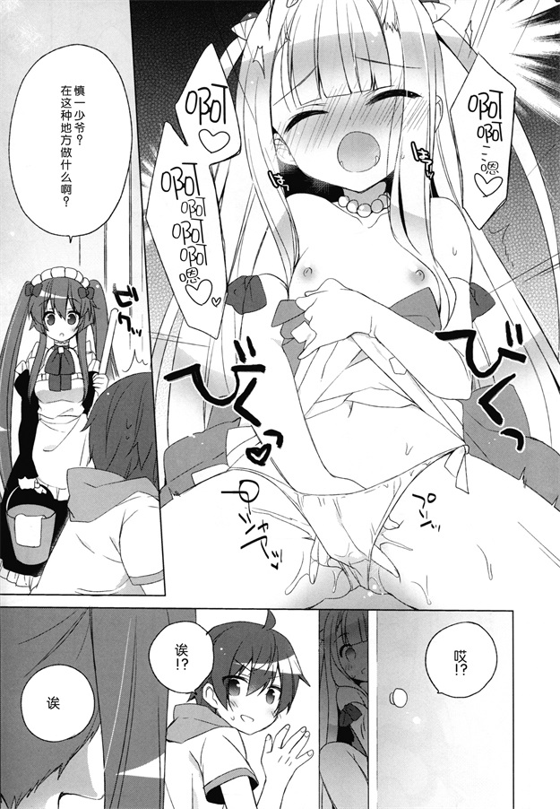 邪恶少女漫画之三角的同