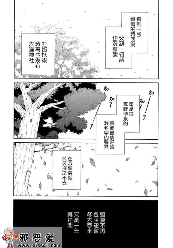 邪恶少女漫画之飞翔的女