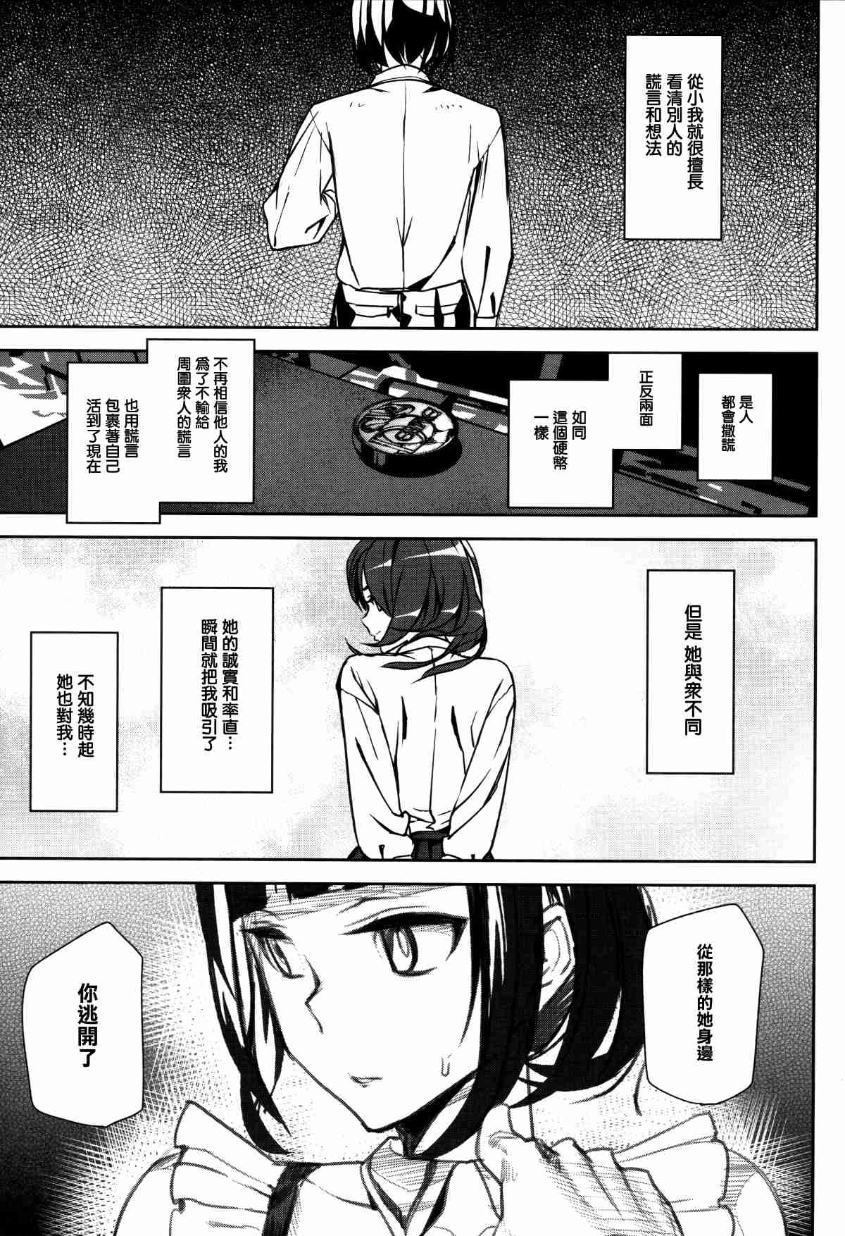 日本邪恶漫画之由乃的夢