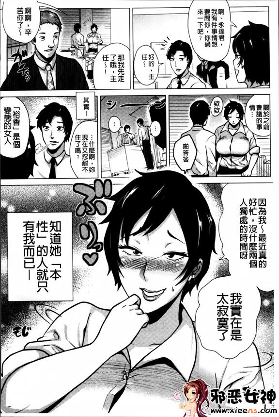 福利漫画之憧酱和爸爸活吗