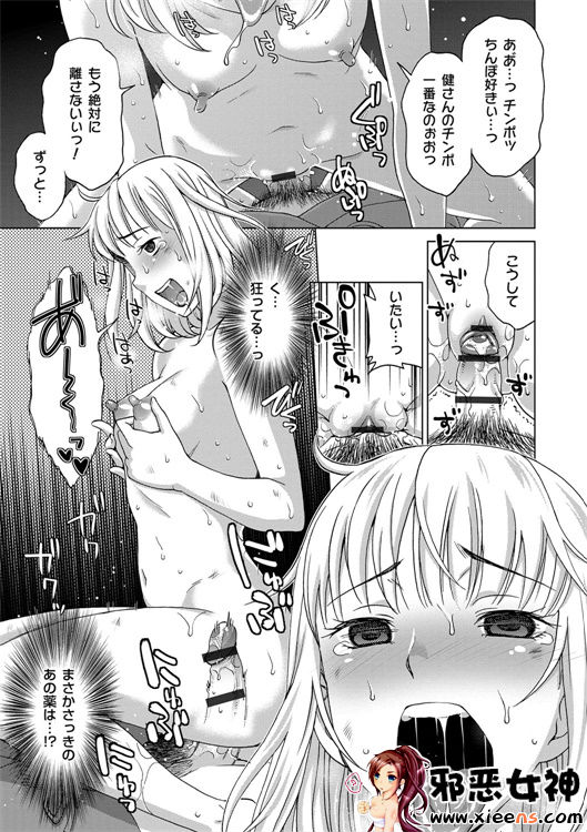 日本邪恶少女漫画之妻子中的娼妇和淑女