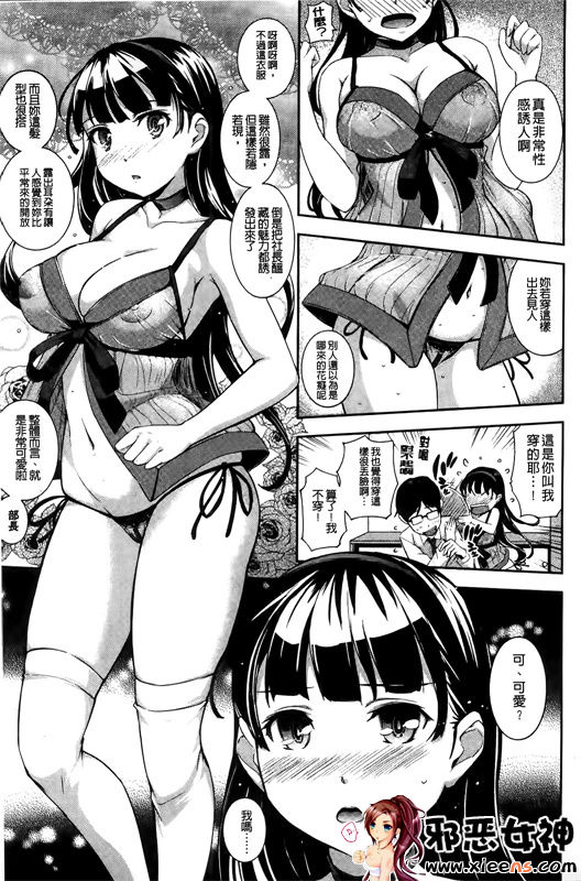 邪恶少女漫画之鎴戠殑姊︽兂