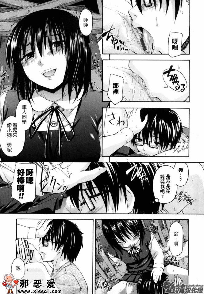 邪恶少女漫画之好きにし