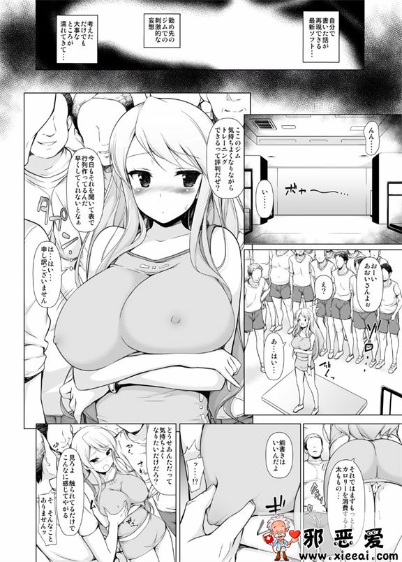 日本邪恶少女漫画之電脳