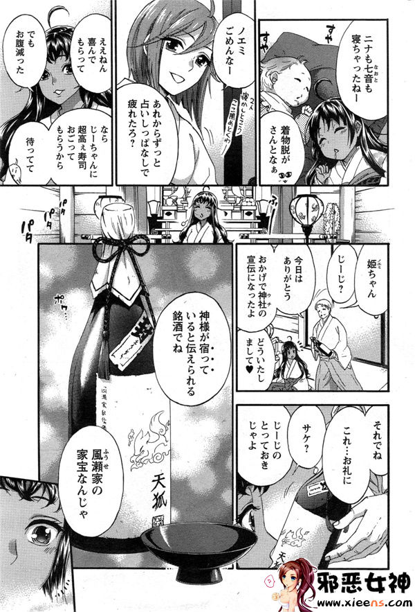 福利漫画之絕對★是～QUEENS灰