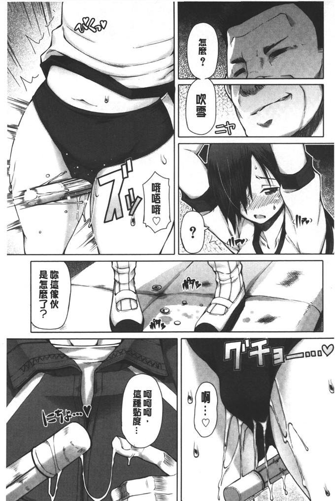 邪恶h少女漫画之吹雪情事