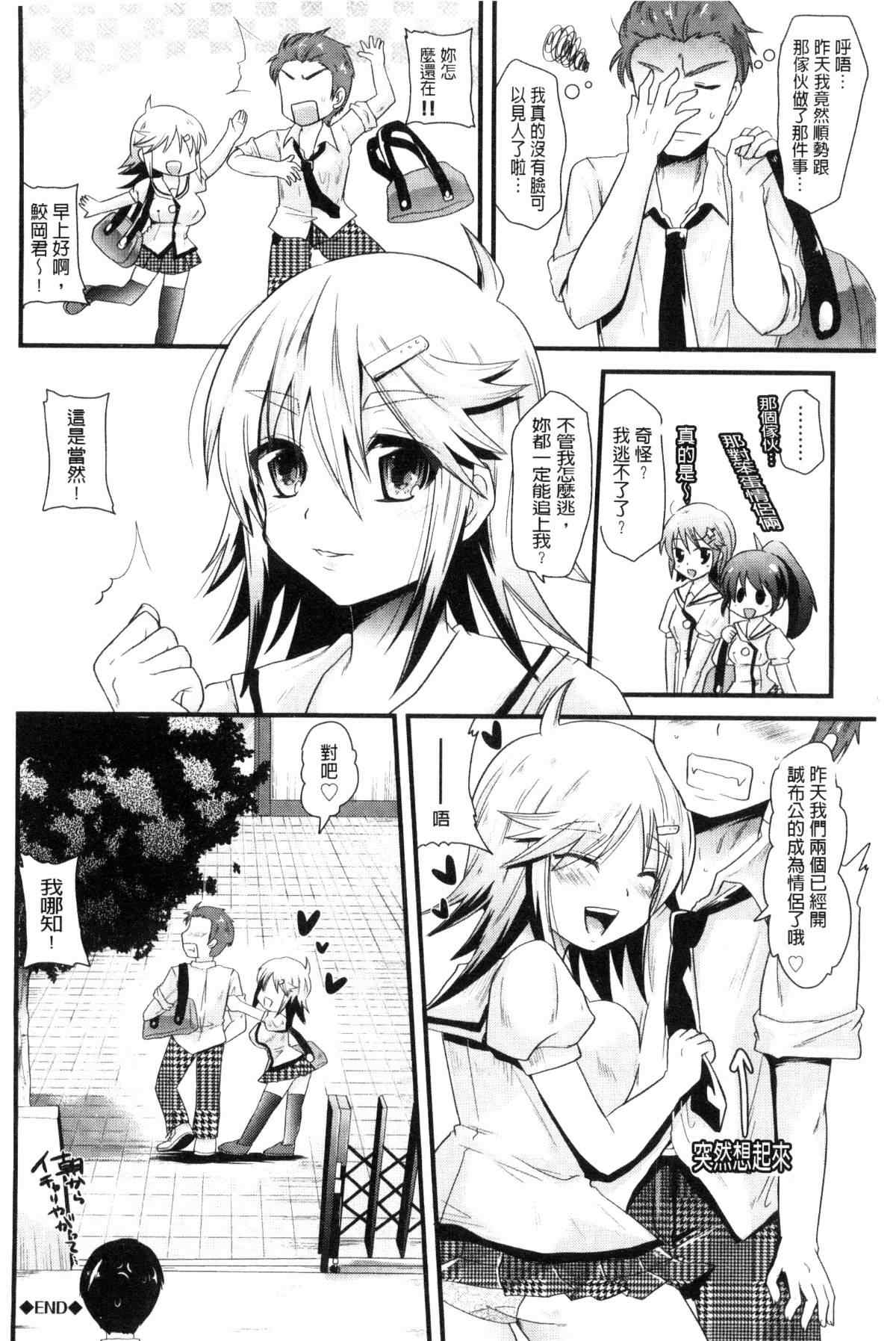 邪恶漫画大全之充滿幻想的學生生活