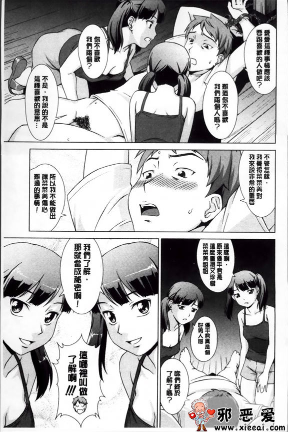 日本邪恶少女漫画之强烈