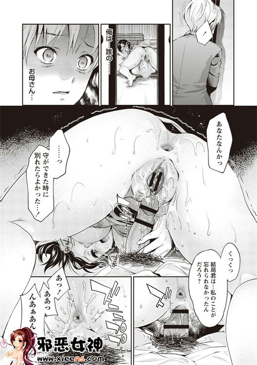 邪恶少女漫画之现在开始她的睡眠被盗走了